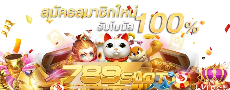 789vip ทางเข้าเล่น